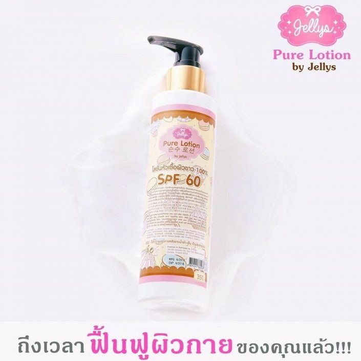 2-2 ครีมทาตัวขาว