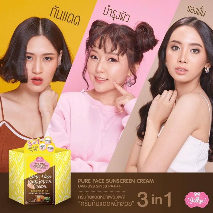 9-2 ครีมรองพื้นยี่ห้อไหนดี