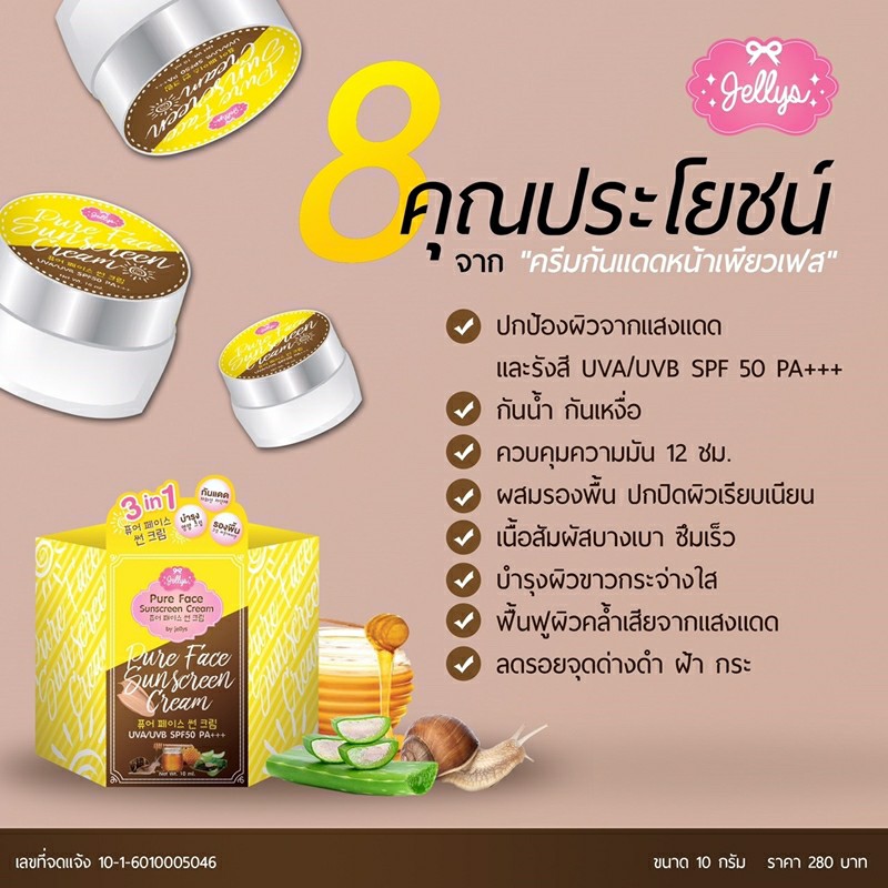 ครีมที่ใช้แล้วหน้าขาว