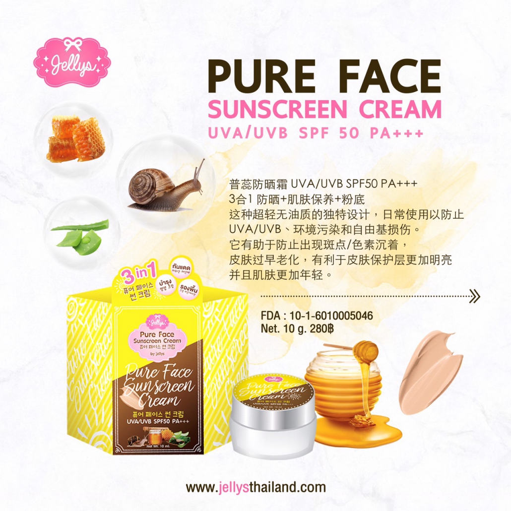 pure face sunscreen cream