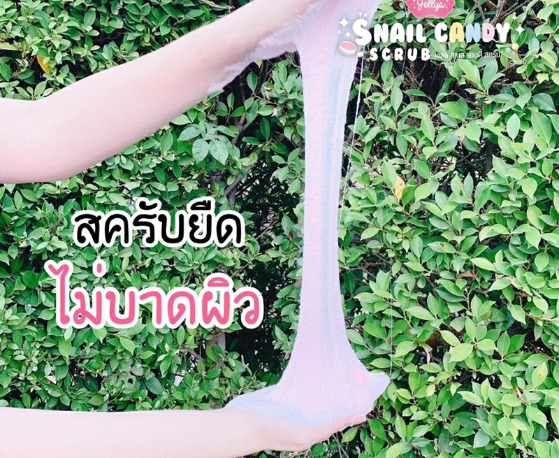 สครับขัดผิวขาว ยี่ห้อไหนดี